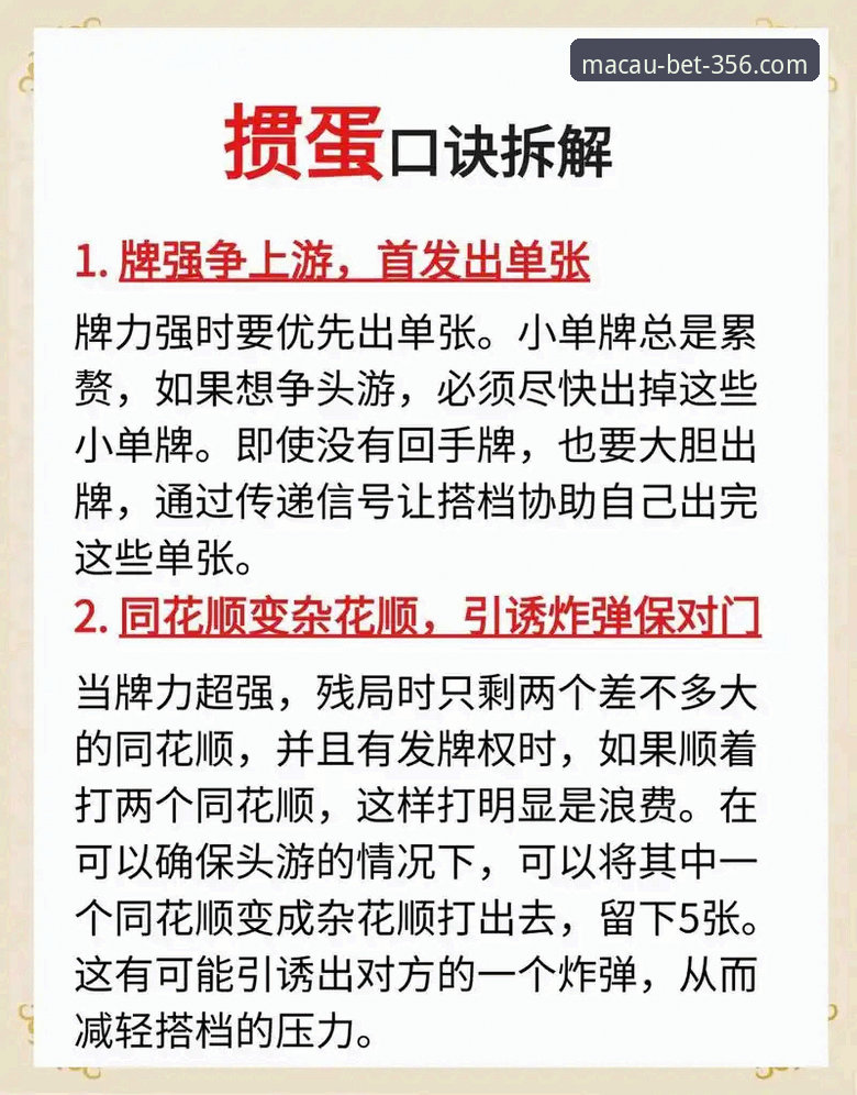 BET356最新活动使用技巧全面解析：实战派高效玩法与核心策略